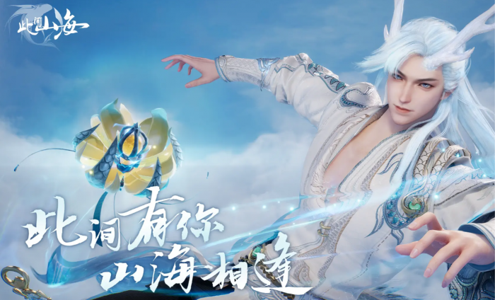 此间山海新手攻略1