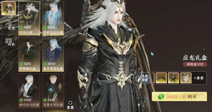 此间山海时装礼盒有哪些1