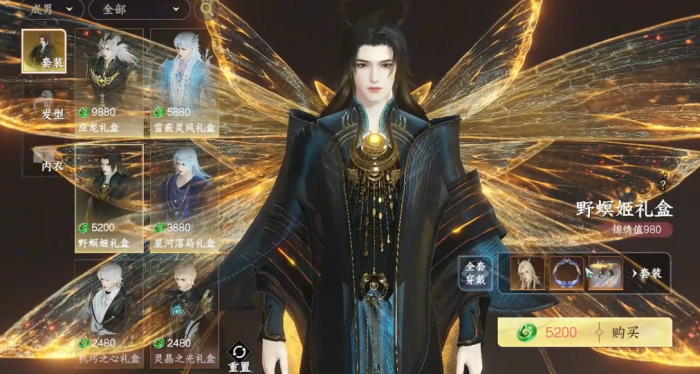 此间山海时装礼盒有哪些3