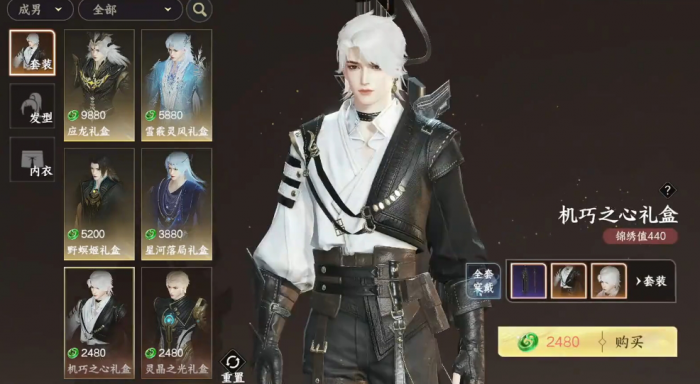 此间山海时装礼盒有哪些5