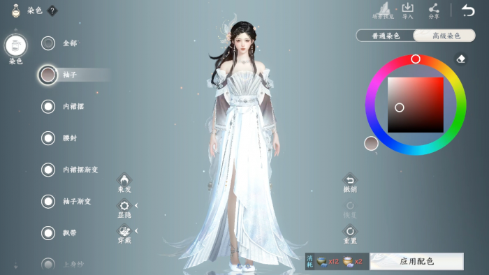 此间山海染发怎么玩1