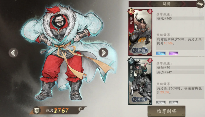 三国望神州开荒阵容推荐7