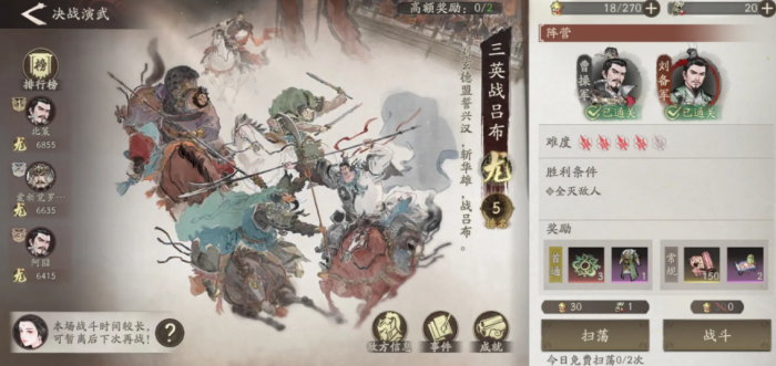 三国望神州开荒阵容推荐8