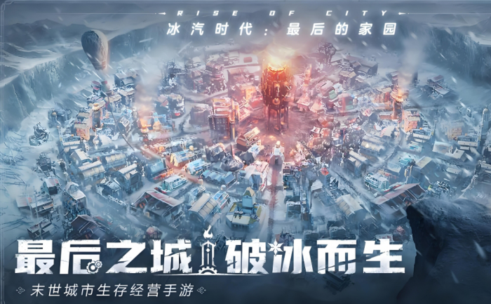 冰汽时代是单机游戏吗1