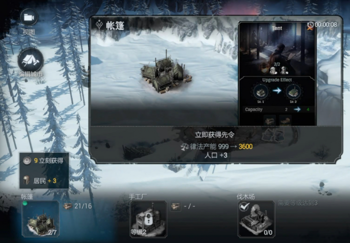 冰汽时代是单机游戏吗3