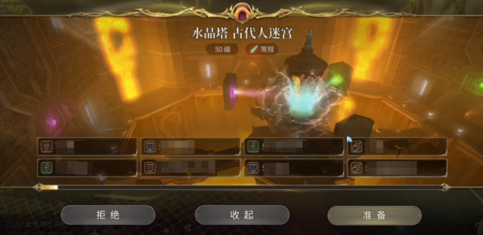 最终幻想14水晶世界古代人迷宫怎么打1