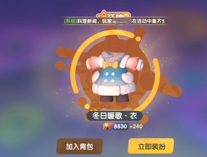 暴吵萌厨扭蛋机怎么用3