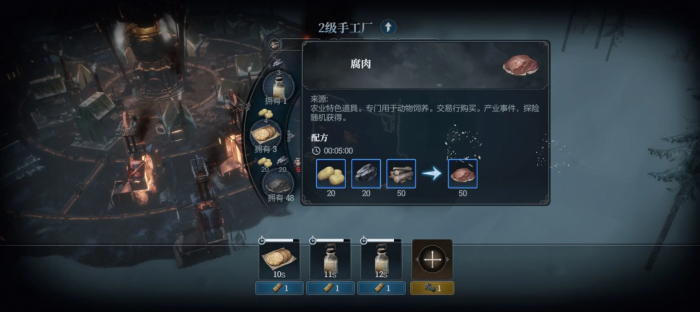 冰汽时代工业怎么发展2