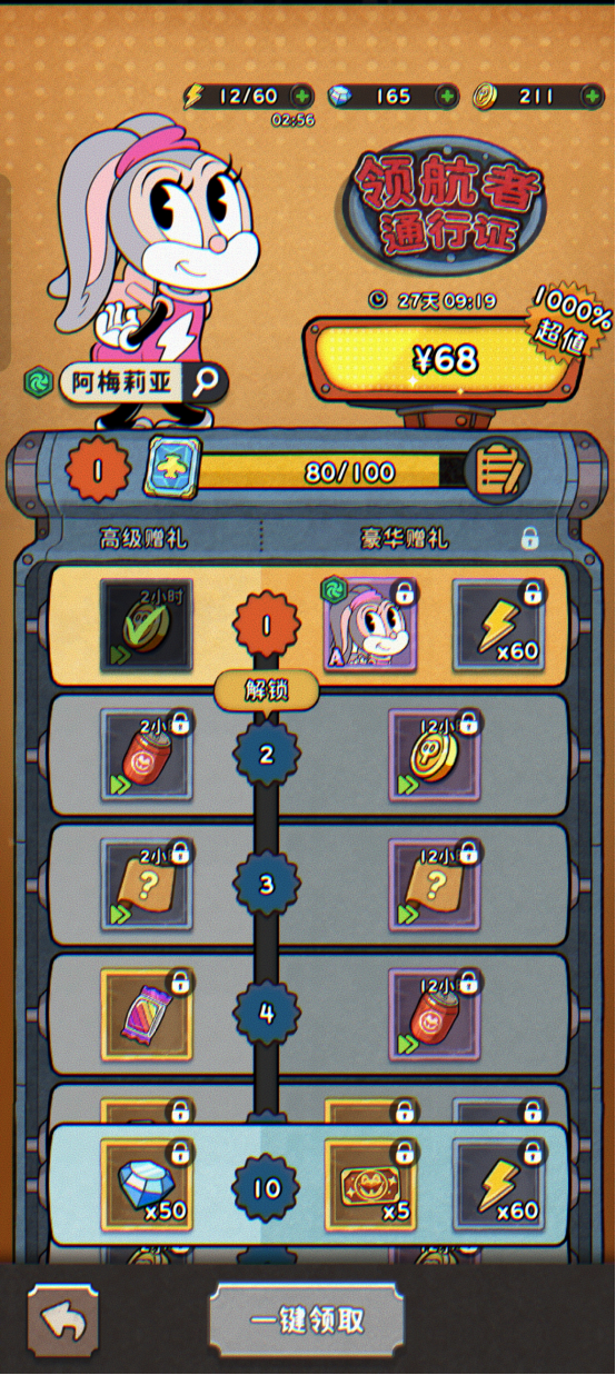 发条总动员阵容推荐3