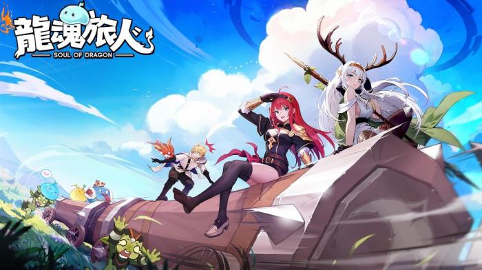 龙魂旅人攻略1