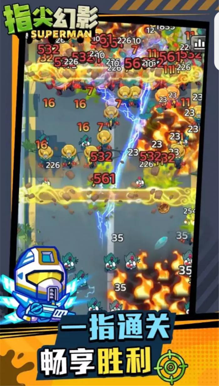 指尖幻影武器推荐1