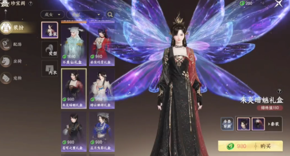 此间山海时装礼盒要多少钱4