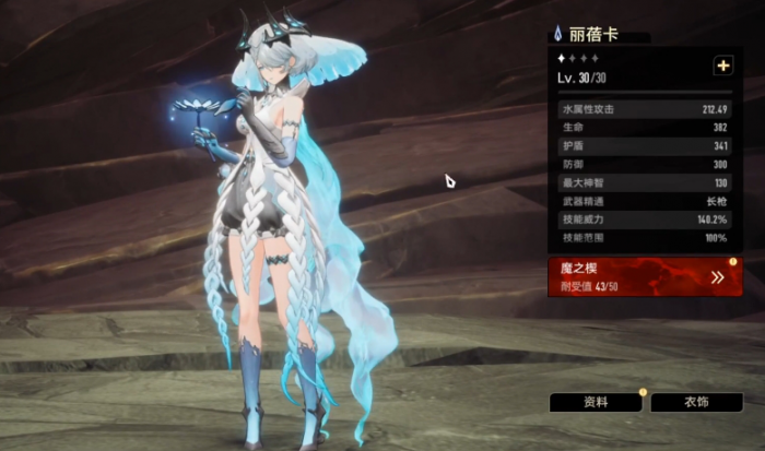 二重螺旋角色排行榜一览3