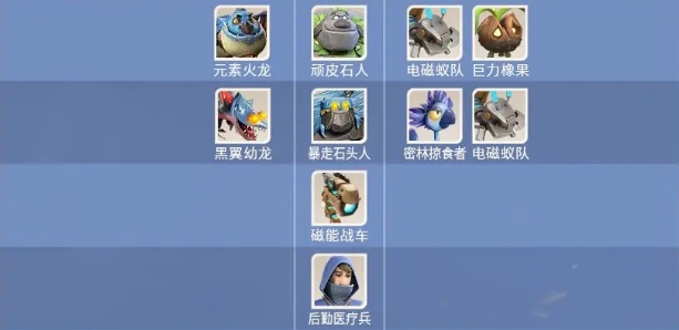 龙石战争兵种克制关系一览3