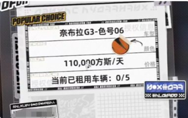 异环地图驾驶介绍3