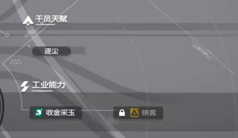 明日方舟终末地陈千语介绍4