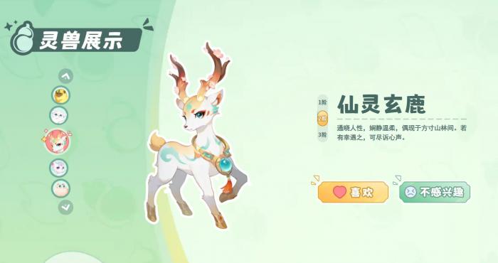 灵兽大冒险女性灵兽推出了吗3