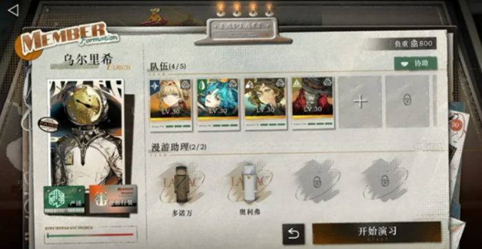 重返未来1999雨前漫游指南玩法介绍2