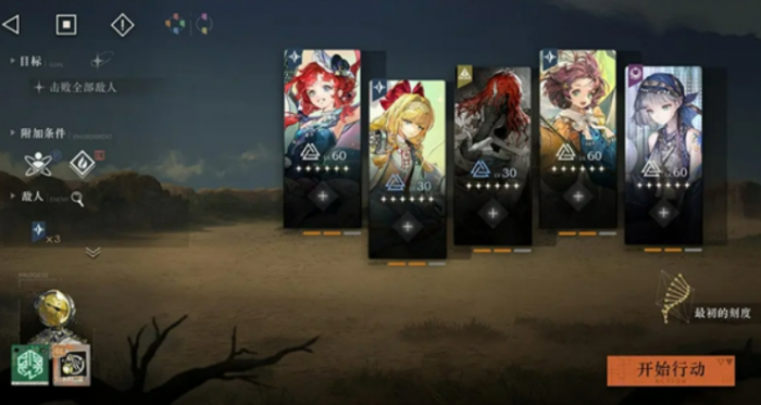 重返未来1999雨前漫游指南玩法介绍3