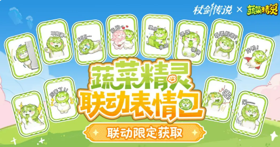 杖剑传说菜狗联动介绍5