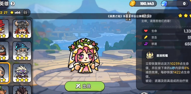 英勇之地前期攻略2