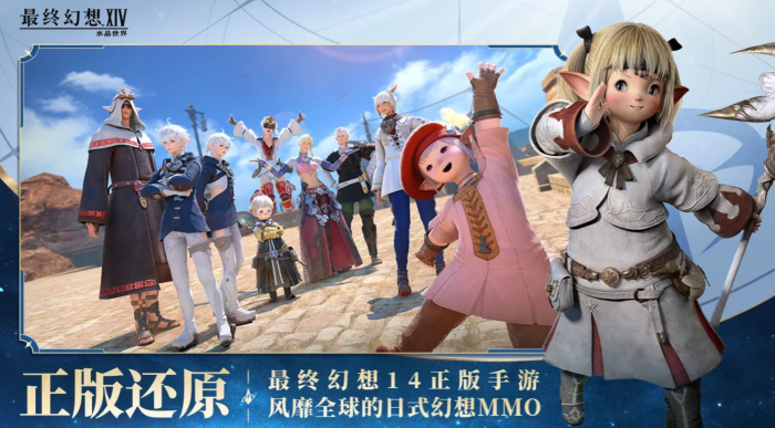 最终幻想14水晶世界近战职业有哪些1