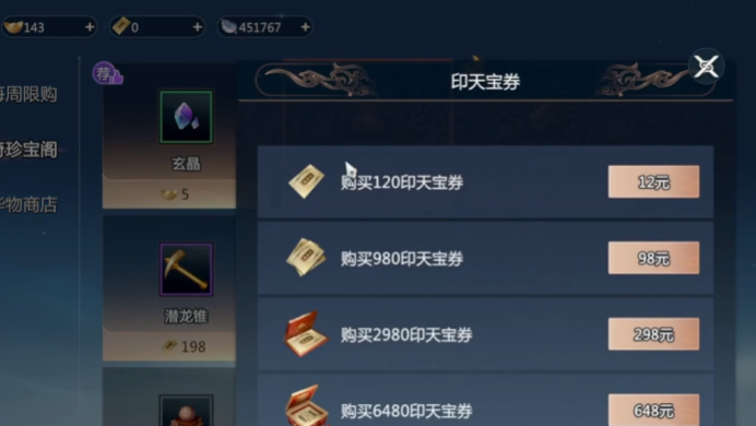 剑侠情缘零怎么收费4