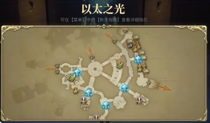 最终幻想14水晶世界传送怎么用1