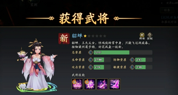 三国志异闻录陈宫阵容推荐2