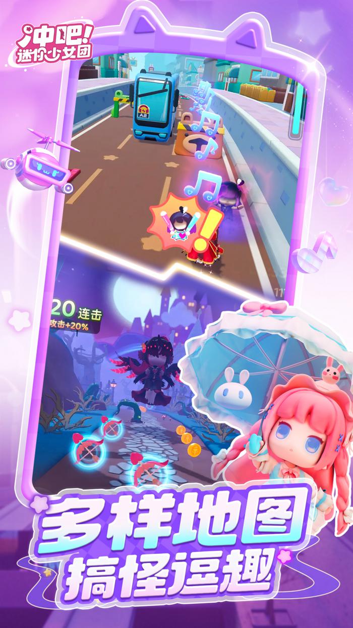 冲吧迷你少女团氪金吗1