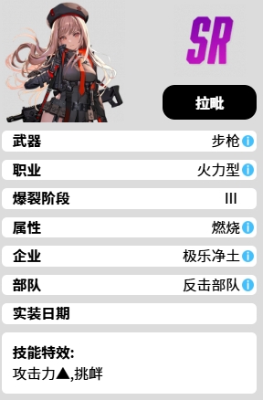 胜利女神rapi强度怎么样2