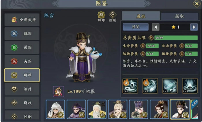 三国志异闻录袁绍阵容推荐5