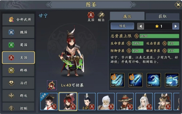 三国志异闻录太史慈阵容推荐3