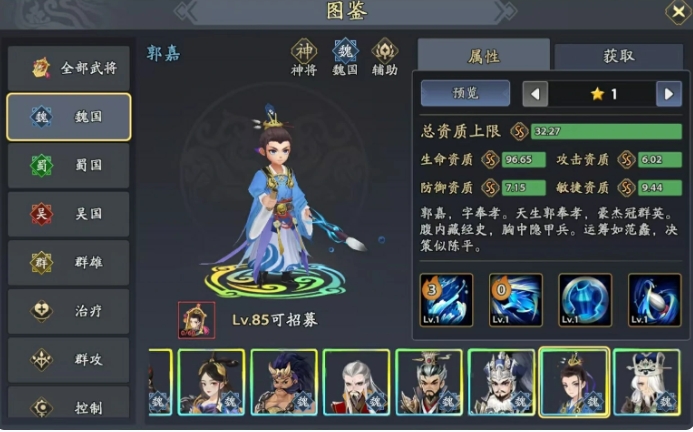 三国志异闻录夏侯惇阵容推荐4