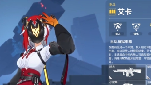 卡拉彼丘艾卡技能玩法介绍1