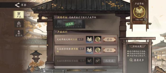 三国望神州军务怎么玩3