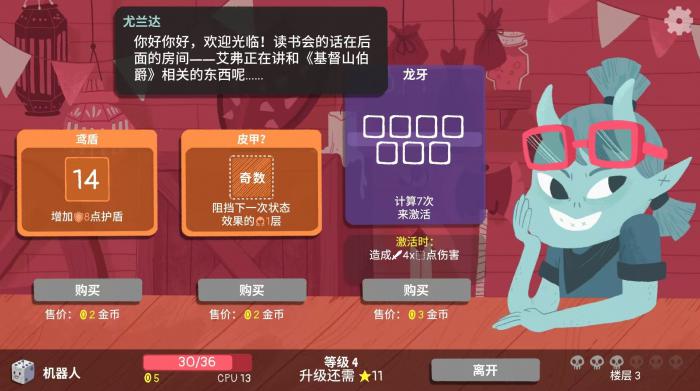 骰子地下城女巫重聚怎么玩3