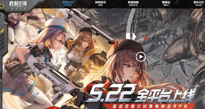 胜利女神是哪个公司的2