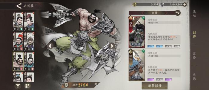 三国望神州典韦怎么样3