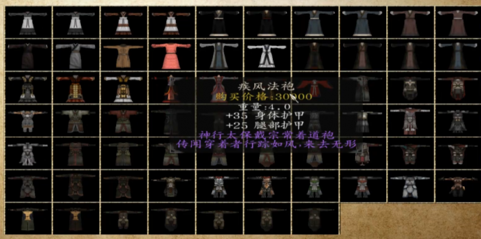 乱舞水浒24个神器获得方法7