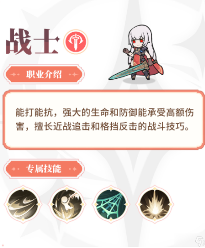 杖剑传说战士技能怎么样1