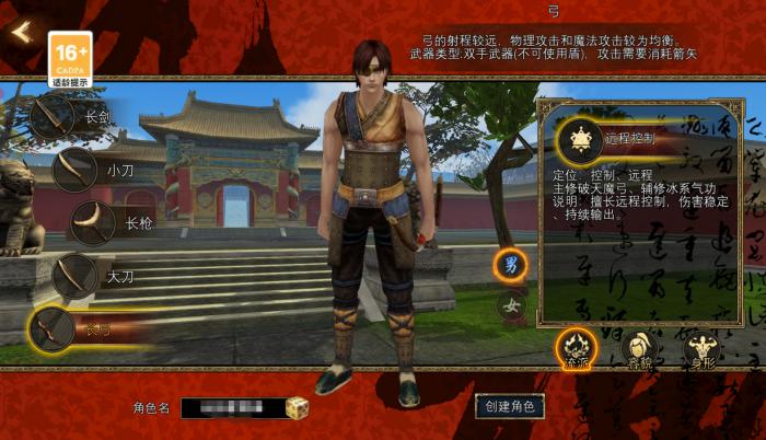 寻梦丝路弓箭手怎么玩1