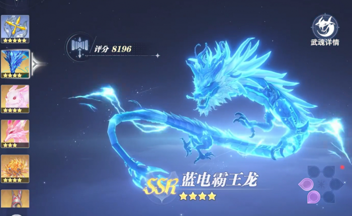 斗罗大陆猎魂世界感电流是什么1