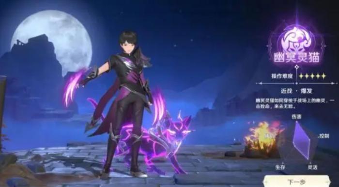斗罗大陆猎魂世界幽冥灵猫什么技能2