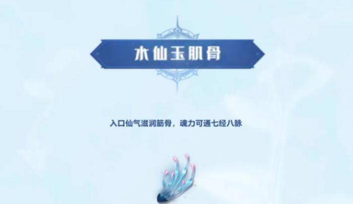 斗罗大陆猎魂世界仙草秘藏介绍5