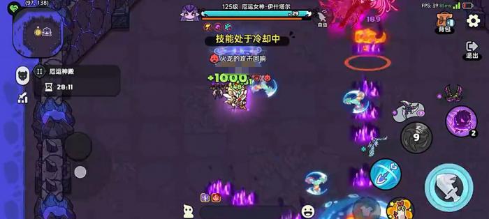 英勇之地手游女神二怎么打3