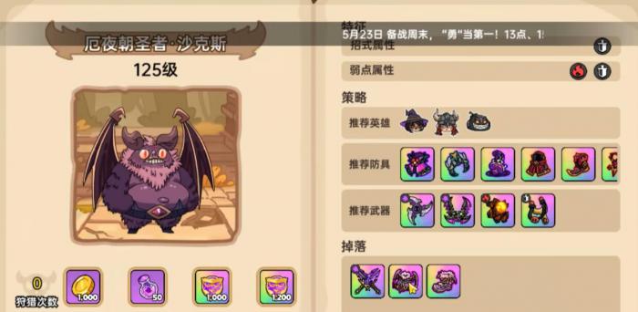 英勇之地手游蝙蝠怪怎么打1