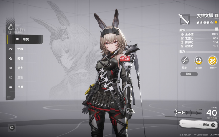 明日方舟终末地人物一览5