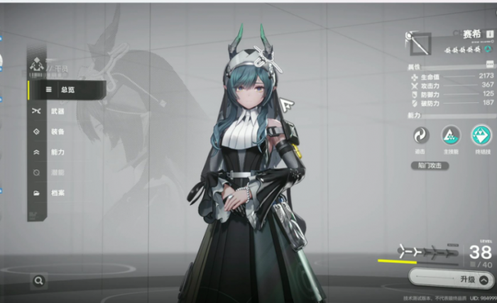 明日方舟终末地人物一览6