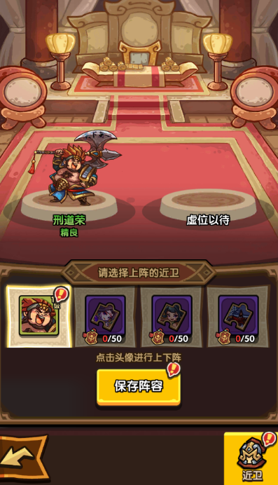 我是大主公近卫系统解锁方式4